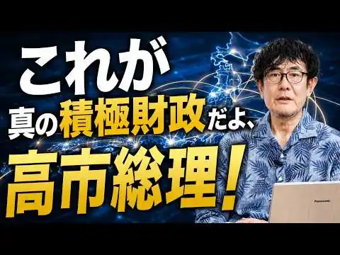 画像 全国の新幹線を整備して将来世代に夢のある最高の日本国を残そうぜ！[三橋TV第1220回]三橋貴明・菅沢こゆき