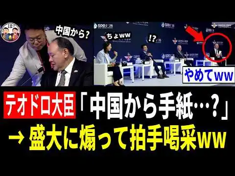 画像 【爆笑w】フィリピンのテオドロ国防相、中国からの手紙をその場で読み上げフルボッコ →会場が拍手喝采にwww
