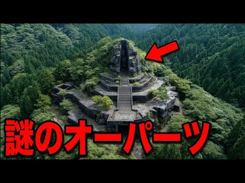 画像 日本に存在する謎多きオーパーツの正体…世界中が驚愕した日本の超高度文明とは?【都市伝説】