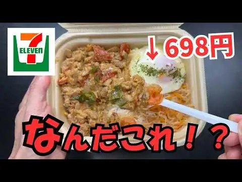 画像 【セブンイレブン】従業員おすすめTOP10を食べた正直な感想【ジョブチューン】
