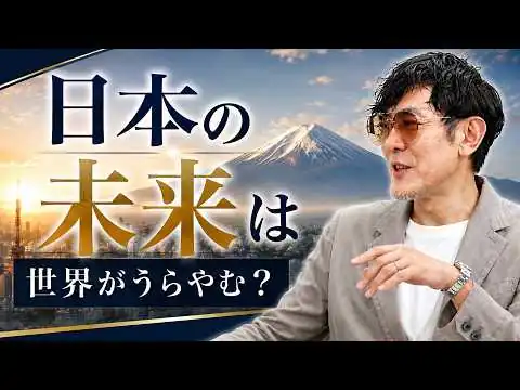 画像  直近のＧＤＰデフレータが示す日本のデフレ脱却。今こそ、未来のために学び、投資をしよう！[三橋TV第1217回]三橋貴明・菅沢こゆき​