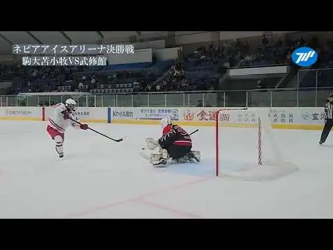 画像 第21回全国高校選抜アイスホッケー大会5日目ダイジェスト 　3位決定戦＆決勝戦＆表彰式