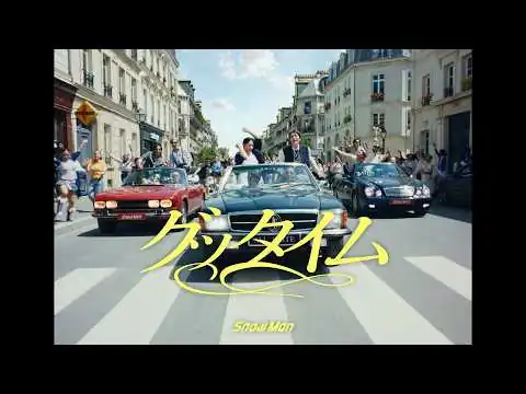 画像 Snow Man 'グッタイム' Music Video