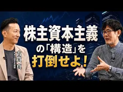 画像  日本人が知ろうとしない真実。「市場に寄り添う」は「ブラックロックに寄り添う」という意味だぞっ！[三橋TV第1212回]古賀真・三橋貴明・菅沢こゆき​