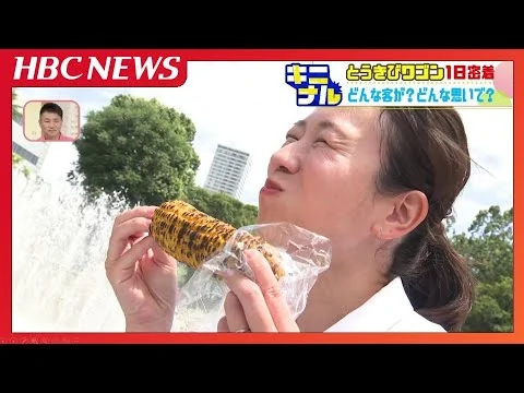 画像 札幌・大通公園の名物「とうきびワゴン」に密着　どんな人が？どんな思いで？お客さんの声に耳を傾けてみた
