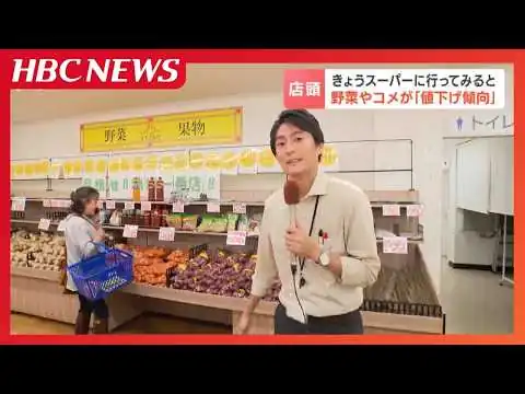 画像 9月も食料品4500品目超が値上げへ　一方で野菜・米は値下げ傾向　サンマは不漁で先行き不透明