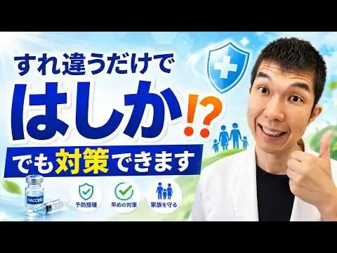 画像 【はしかに注意】大人も危険？症状・感染力・ワクチンを医師が解説