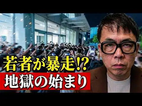 画像 中国経済ガチカウントダウン！若者は我慢の限界？若年失業率が過去最高を更新！重慶のアイドル芸能事務所に若者が集結し大暴れ！中国共産党の軍歌「強軍戦歌」を大合唱！｜上念司チャンネル ニュースの虎側
