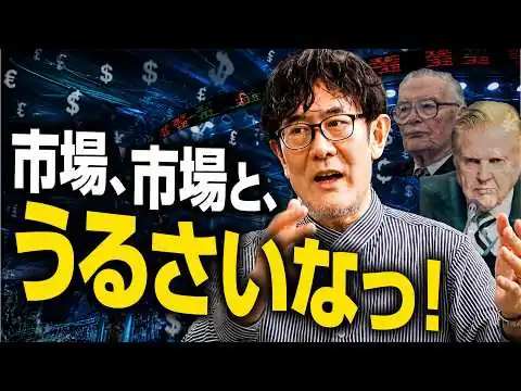 画像 「市場」を叫ぶ勢力の経済学的バックボーン。共通通貨ユーロ加盟国の悲劇[三橋TV第1213回]三橋貴明・菅沢こゆき