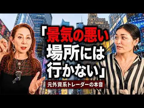 画像 「物価高でもNYは豊か」金融のプロが見た今のアメリカ