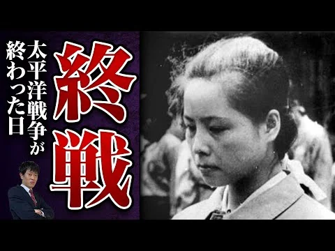 画像 【終戦】日本はなぜ戦争をやめられなかったのか？戦争の深すぎる闇をわかりやすく解説