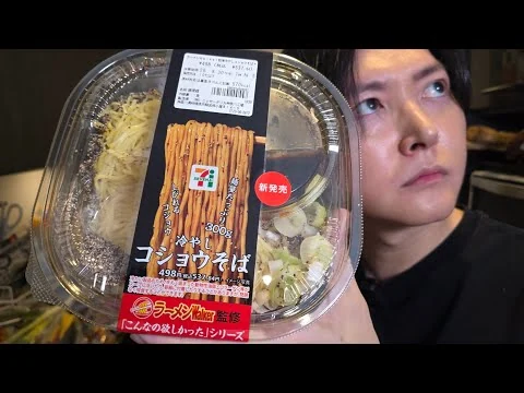 画像 社会現象レベルで炎上してるセブンのラーメンについて