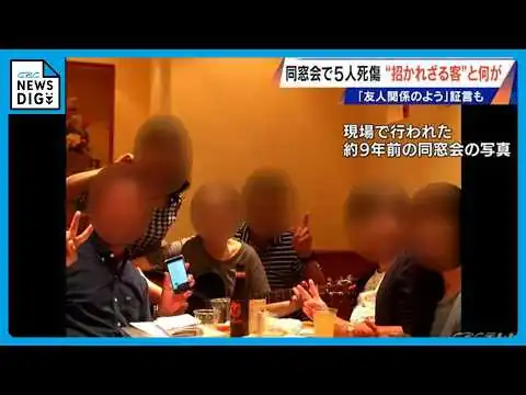 画像 5人死傷のケーキ店火災 同窓会中に一体何が？ オーナーと“招かれざる客”の関係は？ ｢友人関係｣との証言も 岐阜･本巣市