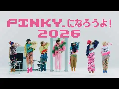 画像  IMP. – PINKY.になろうよ！2026 (Performance Video)