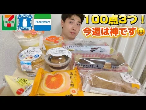 画像 【3社コンビニ正直レビュー】神回！今週最新スイーツ食べ比べしたらバケモノ級の見つけた！