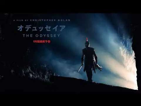 画像 クリストファー・ノーラン監督超大作『オデュッセイア』US版最終予告