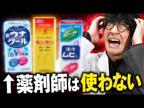 画像 その虫刺され薬、効果無いかも…!?薬剤師が本当の虫刺されの選び方を暴露します