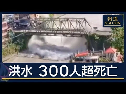 画像 土砂押し寄せ…集落水没　ネパールで洪水　300人超死亡　日本人5人不明