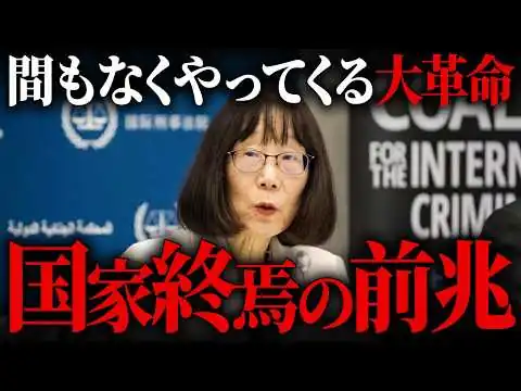 画像 トランプから制裁対象に指定された日本人の末路。世界の勢力図が塗り変わる【 都市伝説 】