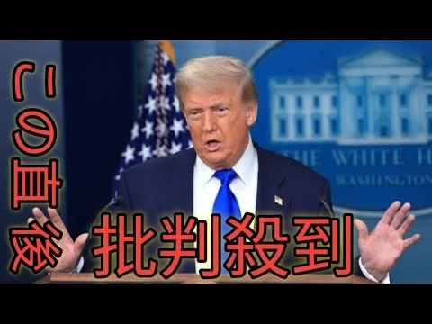 画像 トランプ大統領「オンタリオ湖→アメリカ湖に名称変更検討」カナダとの対立さらに激化