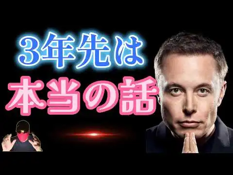 画像 マスクが語る３年後の未来に起こる４つの激変にあなたは備えていますか？分配の時代に突入したら社会はこう変わる！