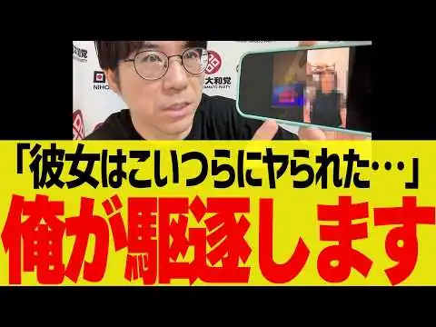 画像 さとうさおりと直前まで一緒にいた河合議員が衝撃暴露…
