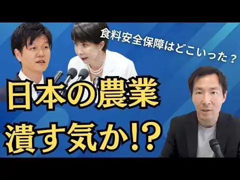 画像 高市農政大丈夫？じゃがいも輸入解禁・米価格暴落で日本の食料安全保障は危機的に