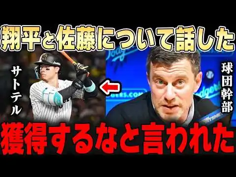 画像 「獲得しない方がい・・」そう告げた大谷の本当の意味とは・・【大谷翔平】