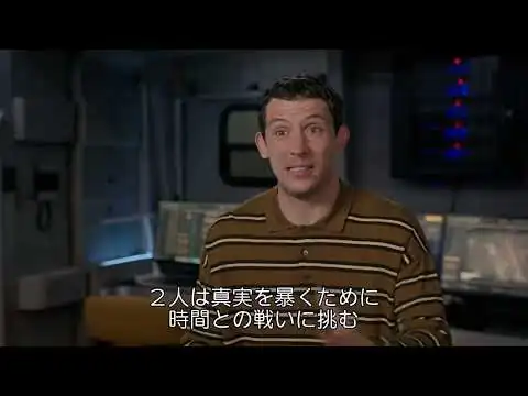 画像 映画『ディスクロージャー・デイ』特別映像／ダニエル編＜10月1日（木）全国公開！＞