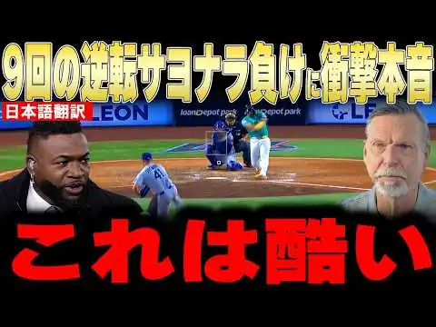 画像 大谷翔平の復帰日、急展開事実が判明する！