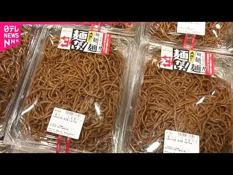 画像 【大人気】"具なし"焼きそば 物価高で注目集まる"具なしメニュー"　福島　NNNセレクション