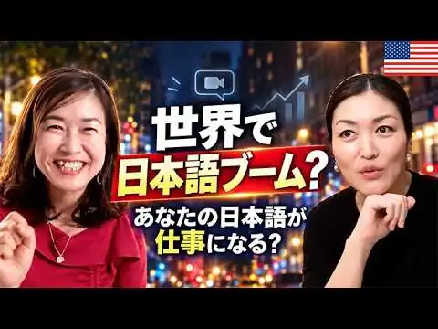画像 なぜ今、外国人が日本語を学び始めているのか？世界で急増する日本語人気