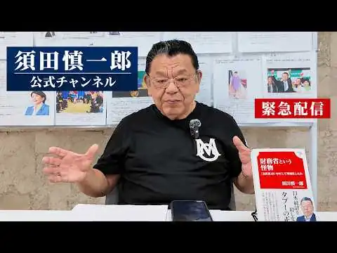 画像  報道されない高市内閣改造の裏側