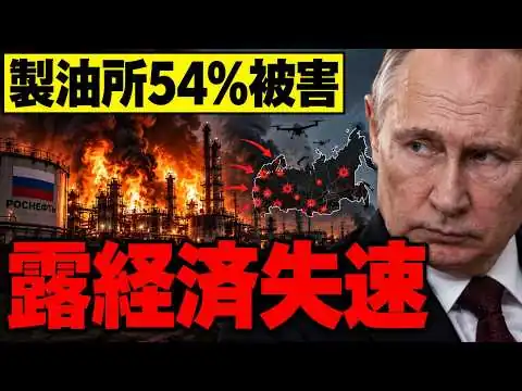 画像 ロシア中銀が14%でギブアップ？ウクライナのドローン攻撃が金融政策まで動かした理由