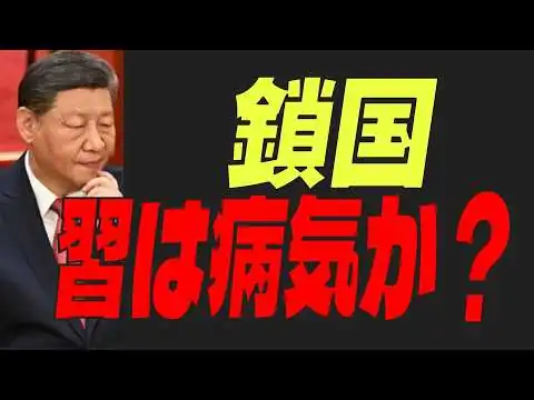 画像 【チャイナに異変】あの都市伝説が現実味をおびてきました！