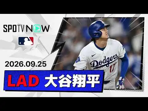 画像 【復帰後初のマルチ安打＆打点！大谷翔平 全打席ダイジェスト】パドレスvsドジャース MLB2026シーズン 9.25