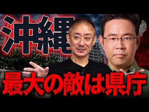 画像 【徹底解説】古謝さんおめでとう！これからが本当の戦いだよ。沖縄県政の裏側を話します。