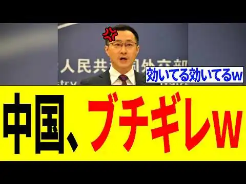 画像 【緊急】中国さん、デニーの敗戦が悔しすぎてトンデモない事態になってしまうｗｗｗ