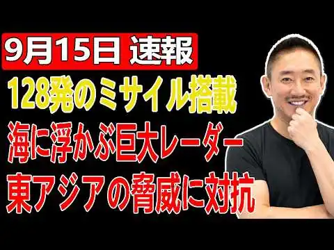 画像 【衝撃】「陸がダメなら海に浮かべる」…ミサイル128発搭載、日本の次期イージス艦が遂げる圧倒的な大進化